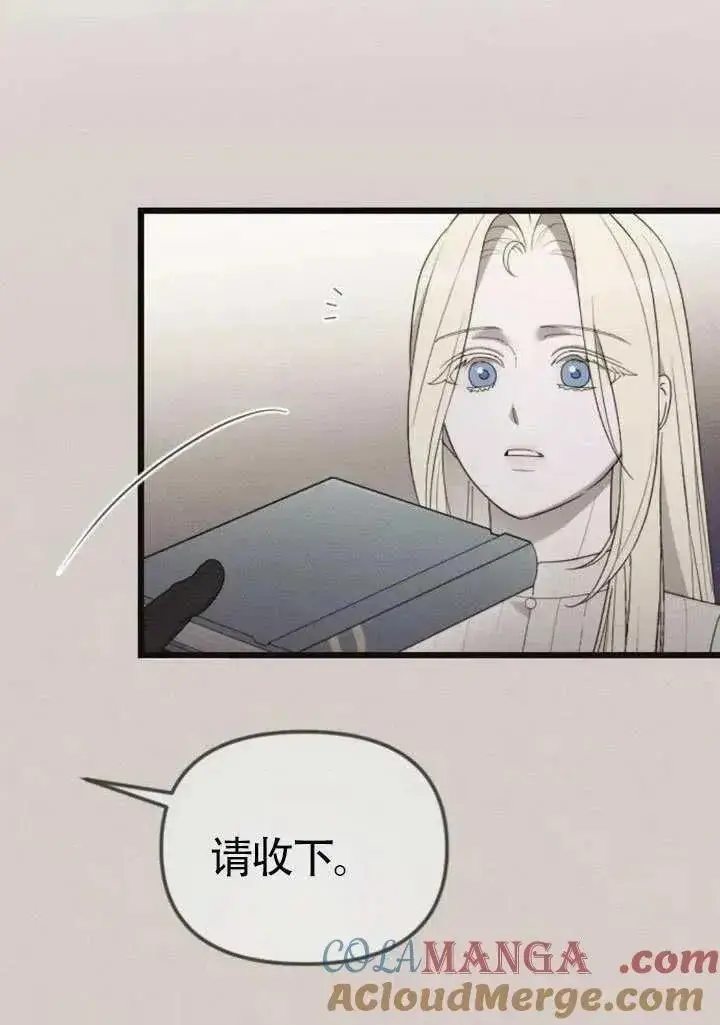《我心爱的压迫者》第70话图33