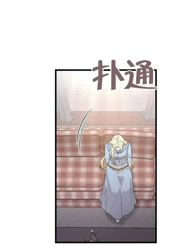《我心爱的压迫者》第70话图39