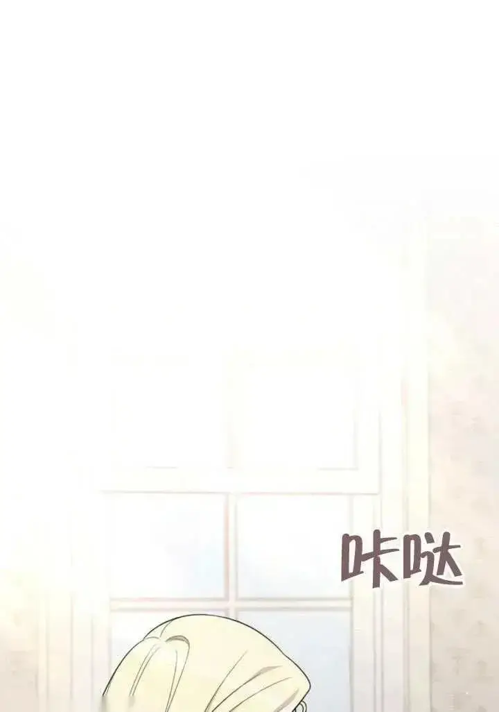 《我心爱的压迫者》第70话图40