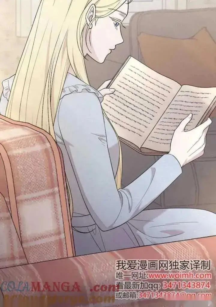 《我心爱的压迫者》第70话图41