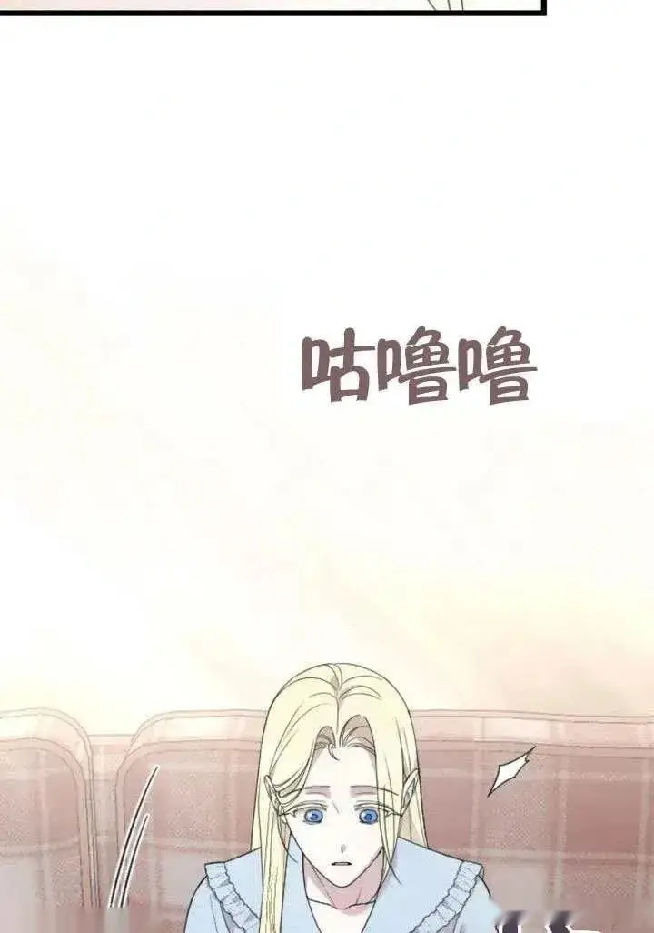 《我心爱的压迫者》第70话图43