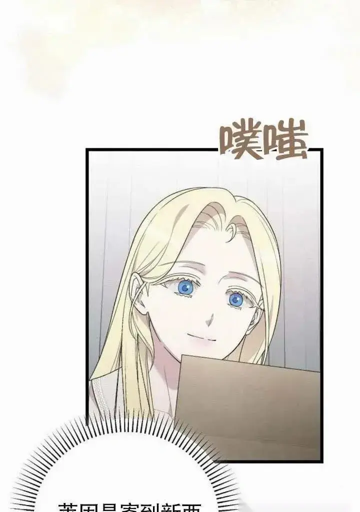 《我心爱的压迫者》第70话图55