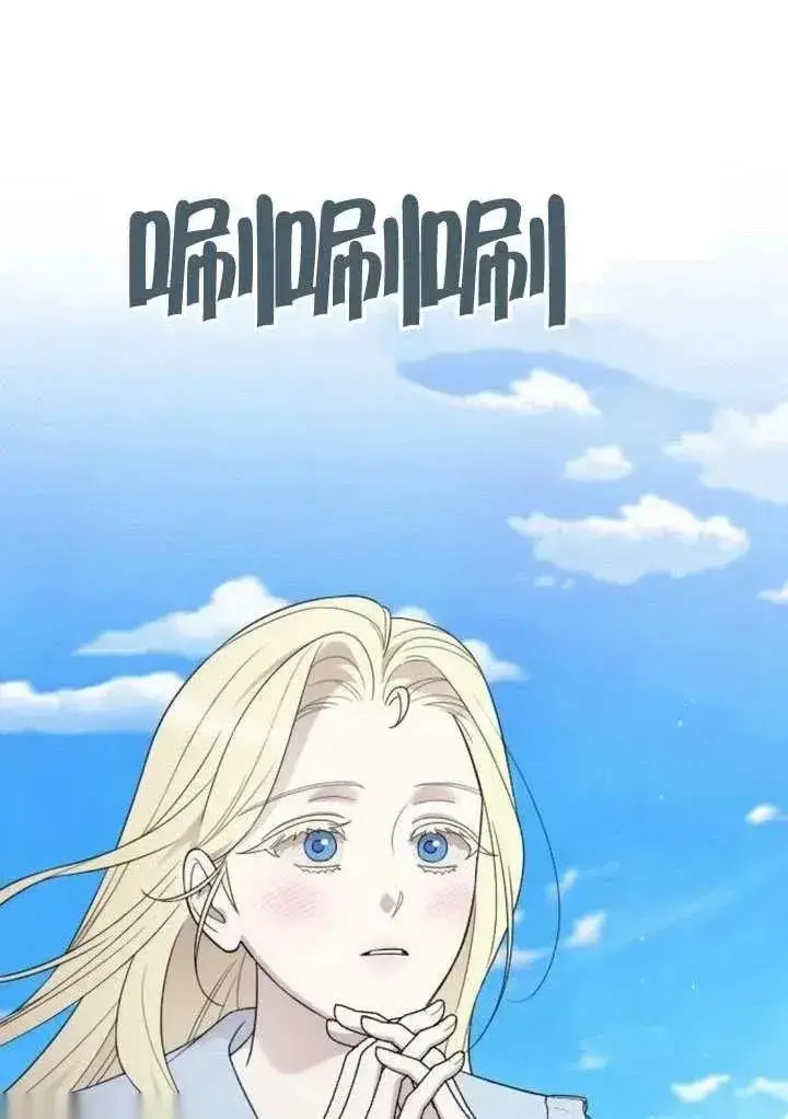 《我心爱的压迫者》第70话图6