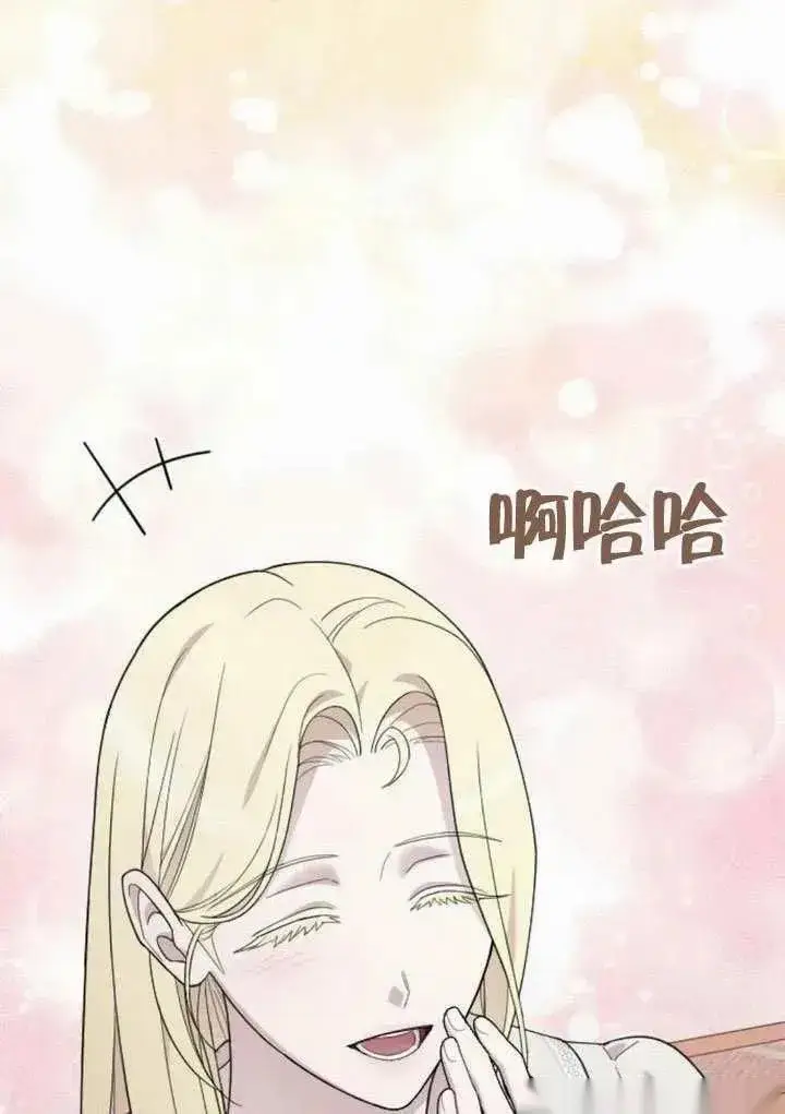 《我心爱的压迫者》第70话图63