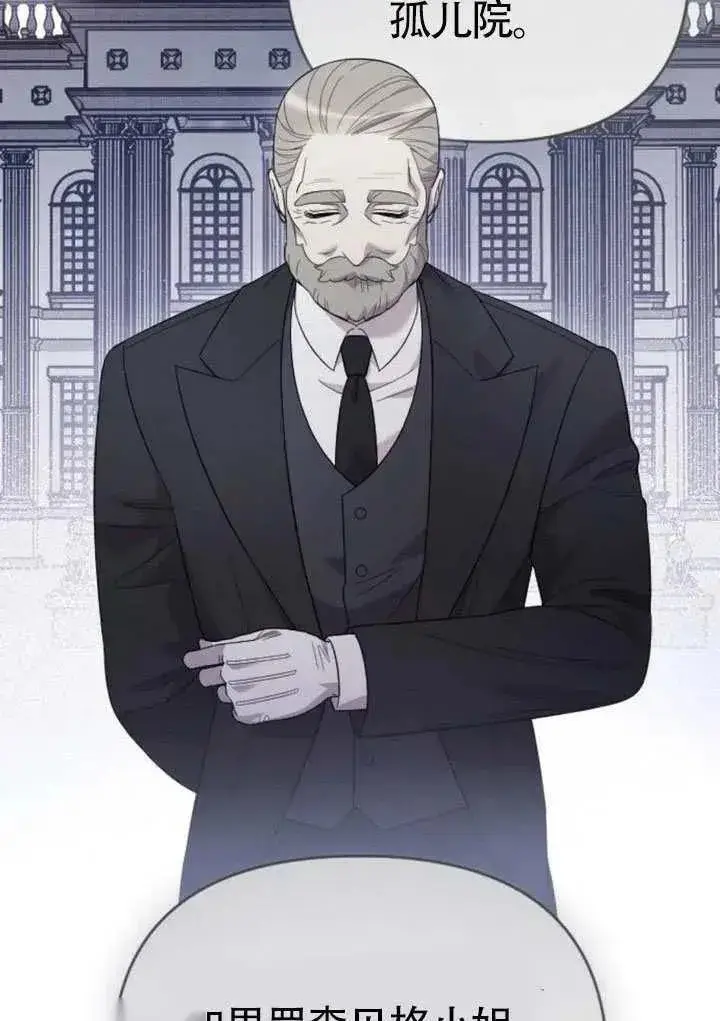 《我心爱的压迫者》第70话图72
