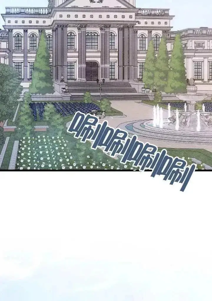 《我心爱的压迫者》第70话图80