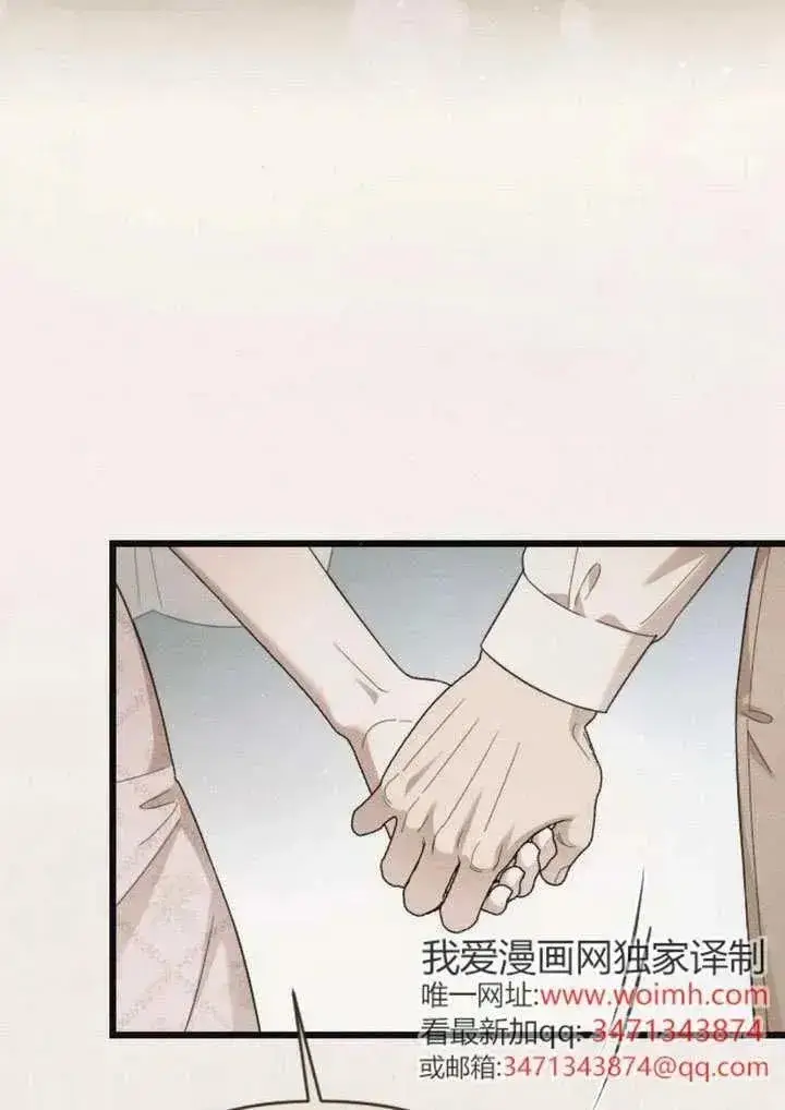 《我心爱的压迫者》第70话图90