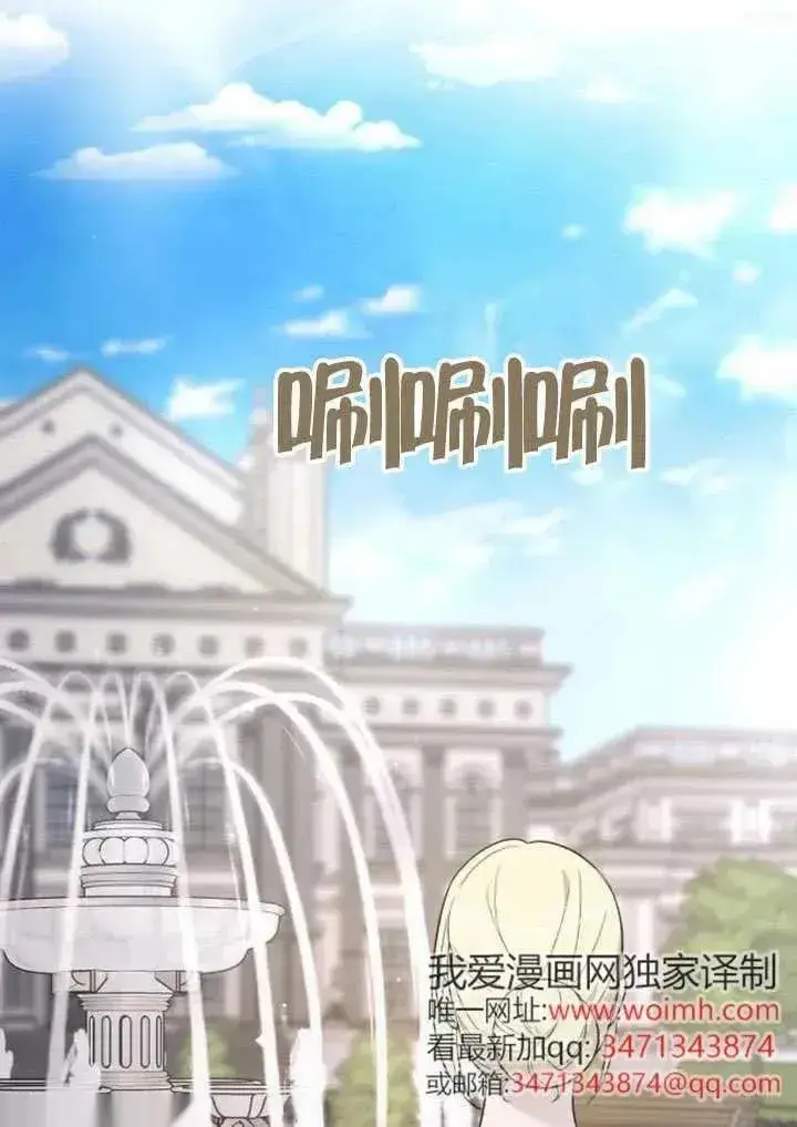 《我心爱的压迫者》第70话图96