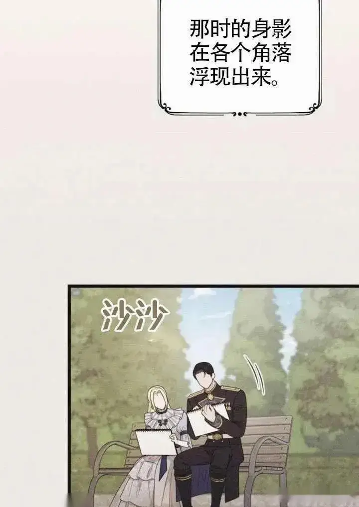 《我心爱的压迫者》第70话图98