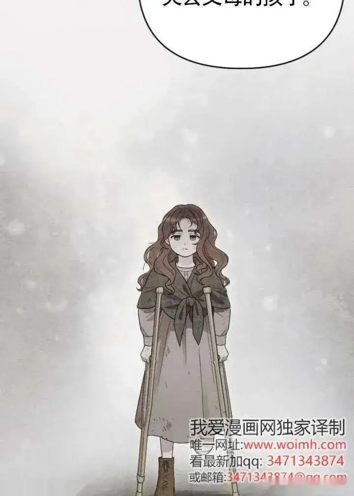 漫画《我心爱的压迫者》第71话第102张图