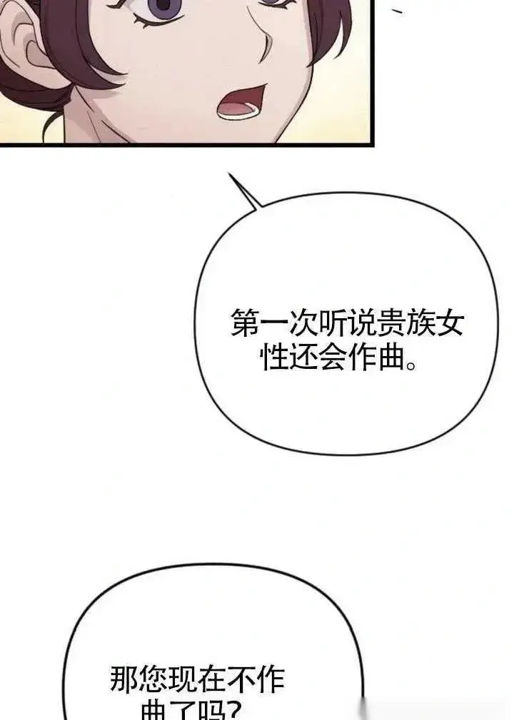 漫画《我心爱的压迫者》第71话第107张图