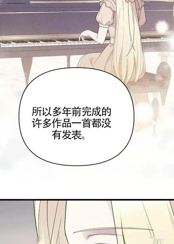漫画《我心爱的压迫者》第71话第115张图