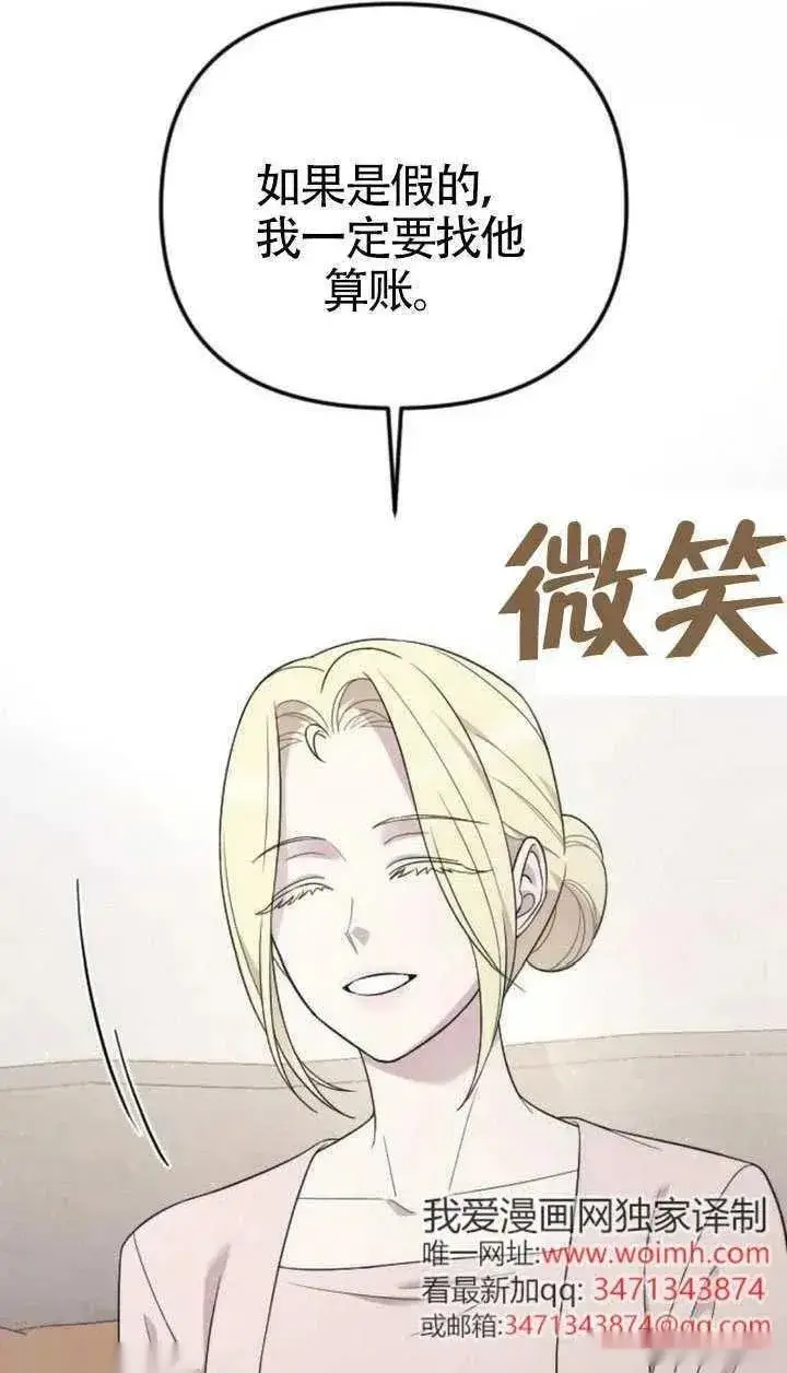 漫画《我心爱的压迫者》第71话第122张图