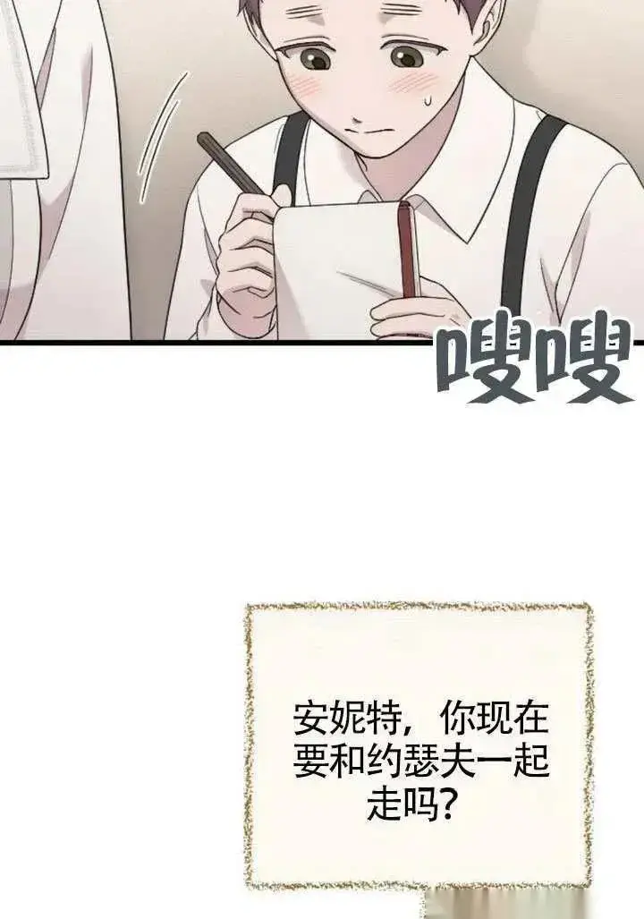 漫画《我心爱的压迫者》第71话第14张图