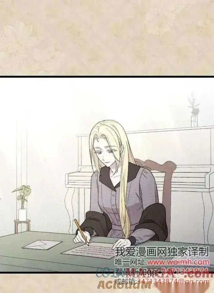 漫画《我心爱的压迫者》第72话第101张图
