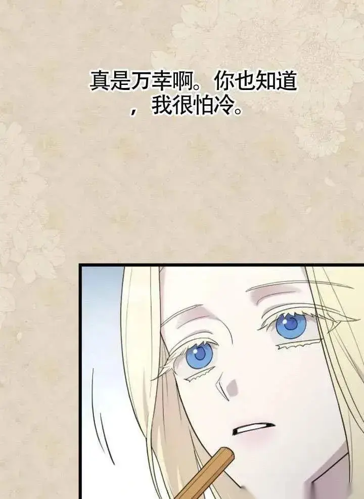 漫画《我心爱的压迫者》第72话第102张图