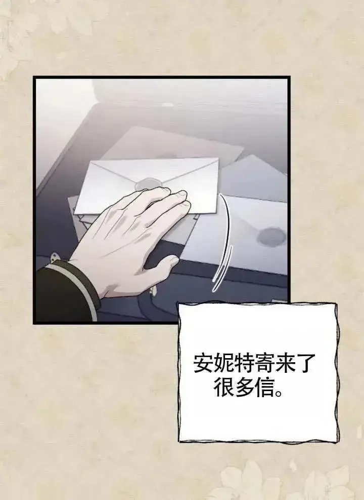 漫画《我心爱的压迫者》第72话第104张图