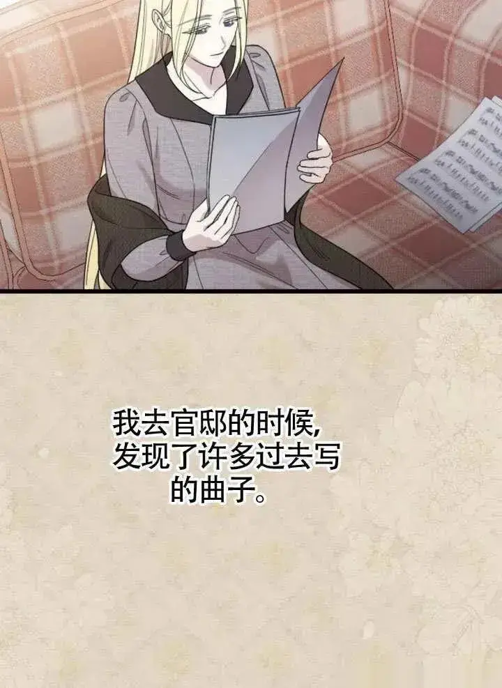 漫画《我心爱的压迫者》第72话第107张图