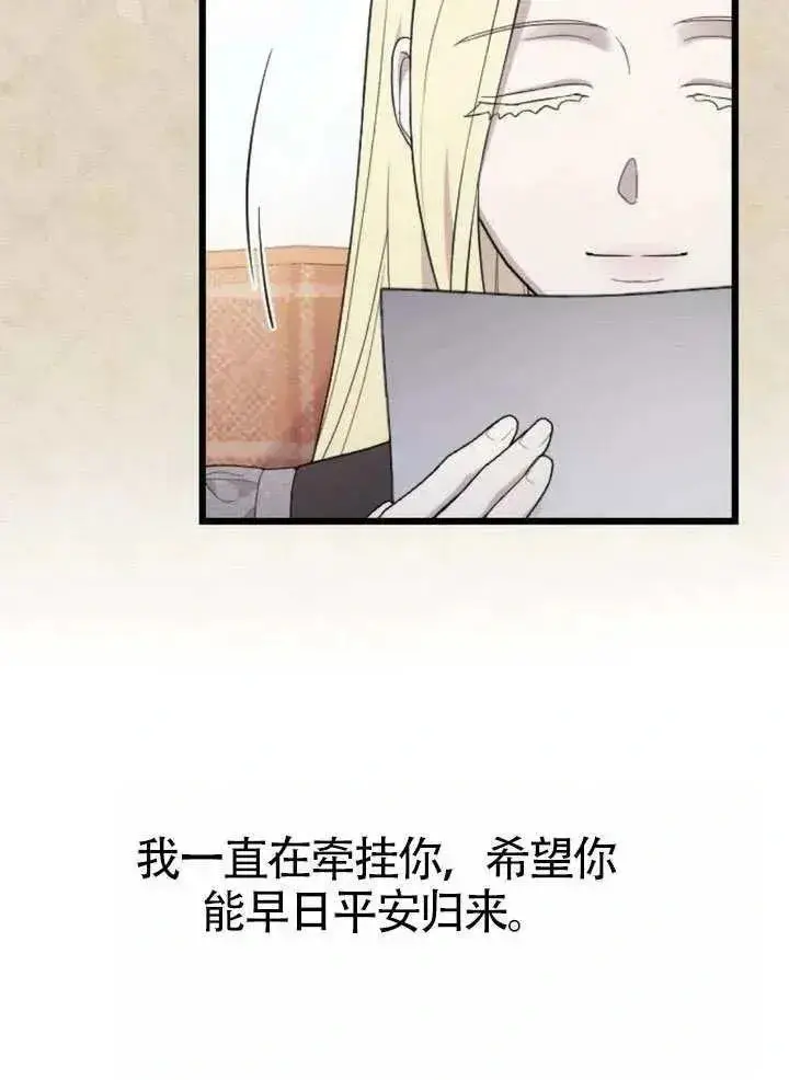 漫画《我心爱的压迫者》第72话第110张图