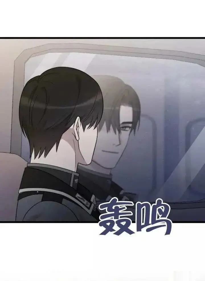 漫画《我心爱的压迫者》第72话第111张图