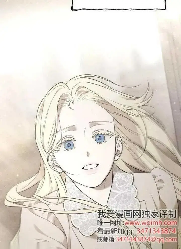漫画《我心爱的压迫者》第72话第114张图