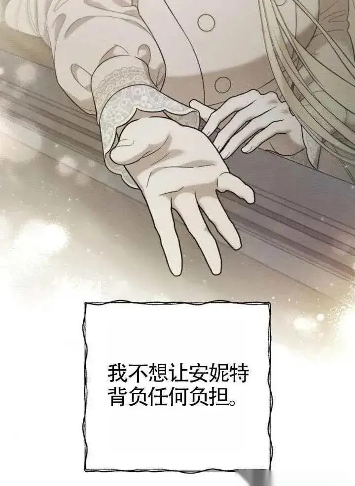 漫画《我心爱的压迫者》第72话第115张图