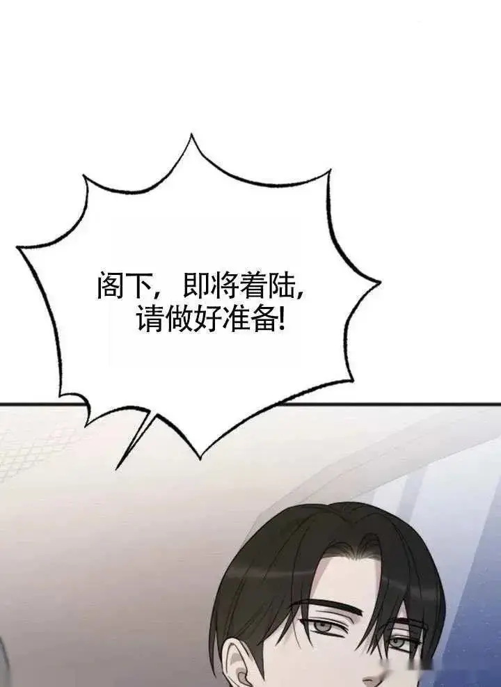 漫画《我心爱的压迫者》第72话第116张图