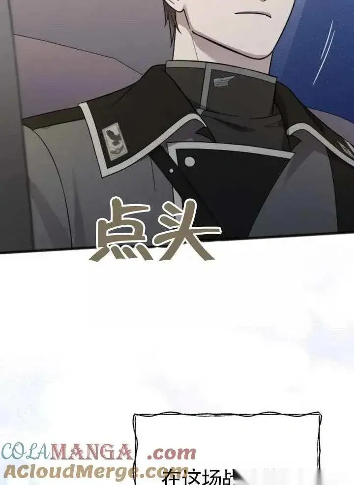 漫画《我心爱的压迫者》第72话第117张图