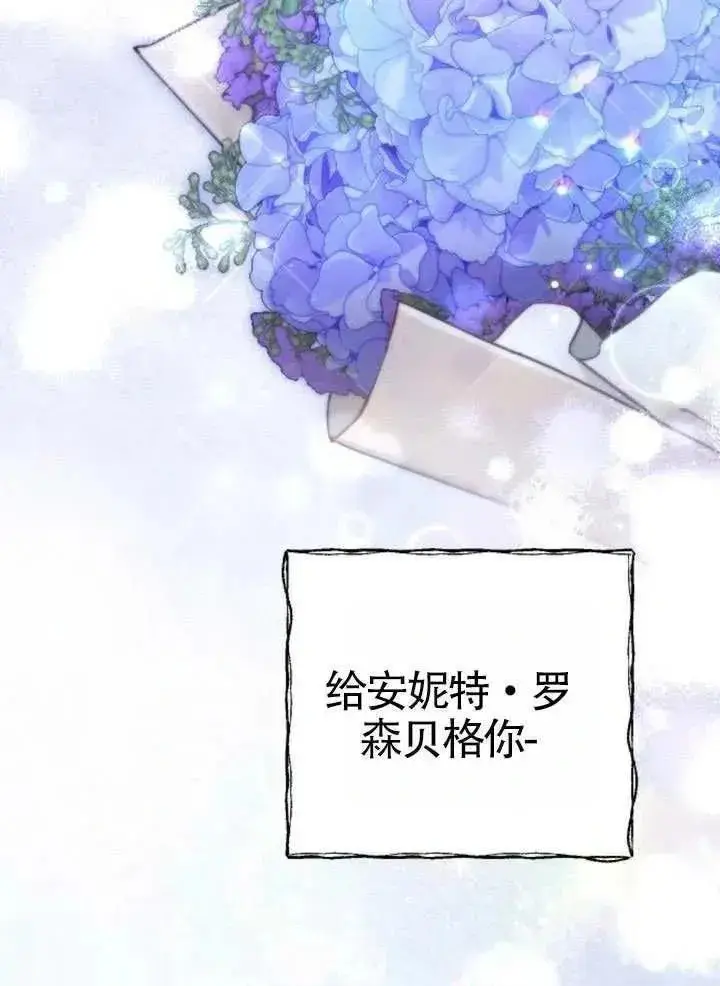漫画《我心爱的压迫者》第72话第119张图