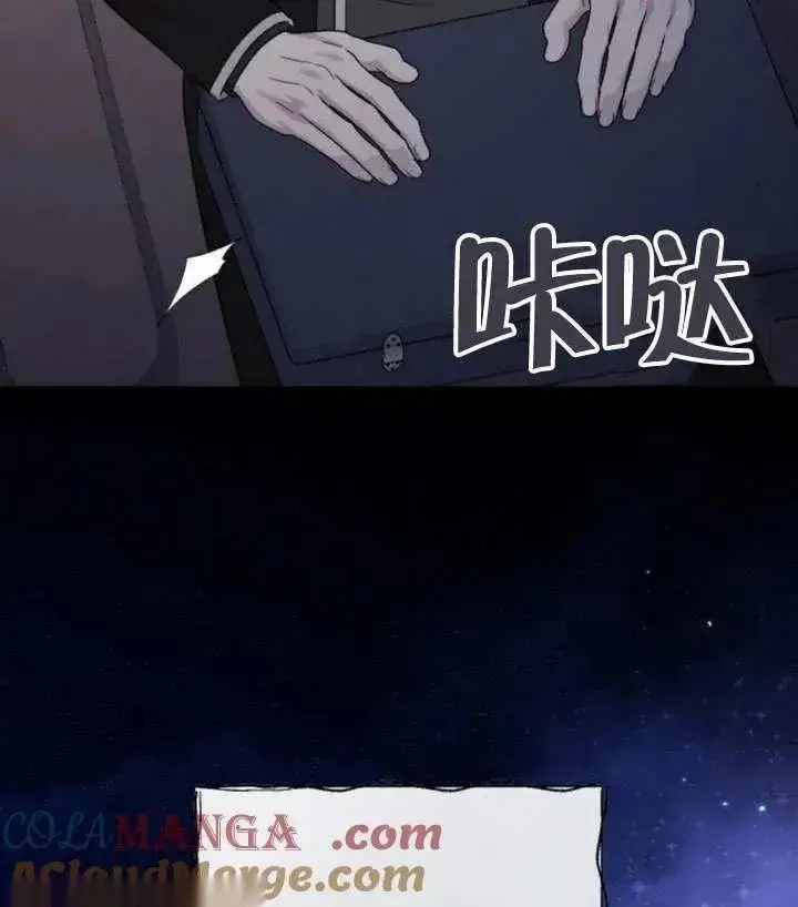 漫画《我心爱的压迫者》第72话第121张图