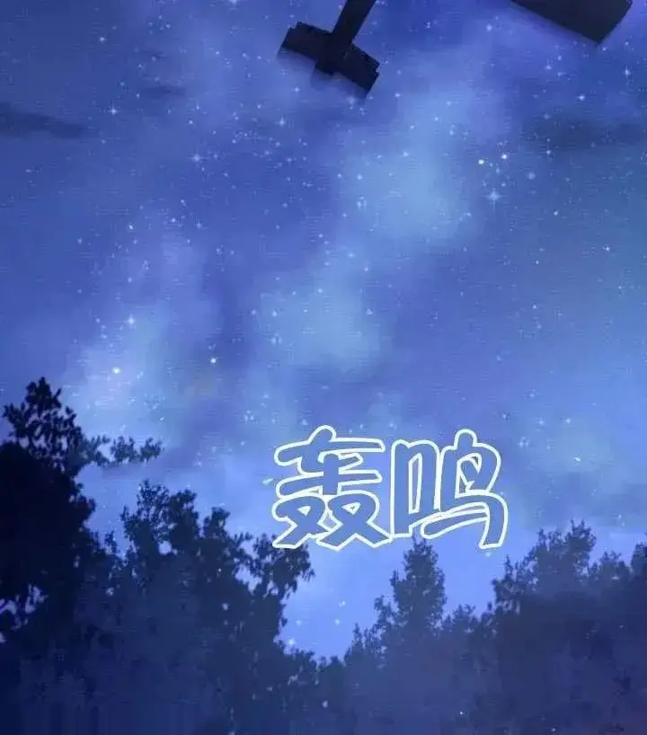 漫画《我心爱的压迫者》第72话第123张图
