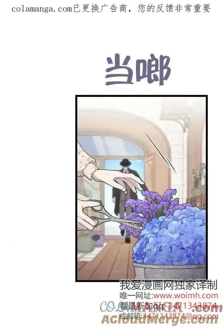 漫画《我心爱的压迫者》第72话第126张图