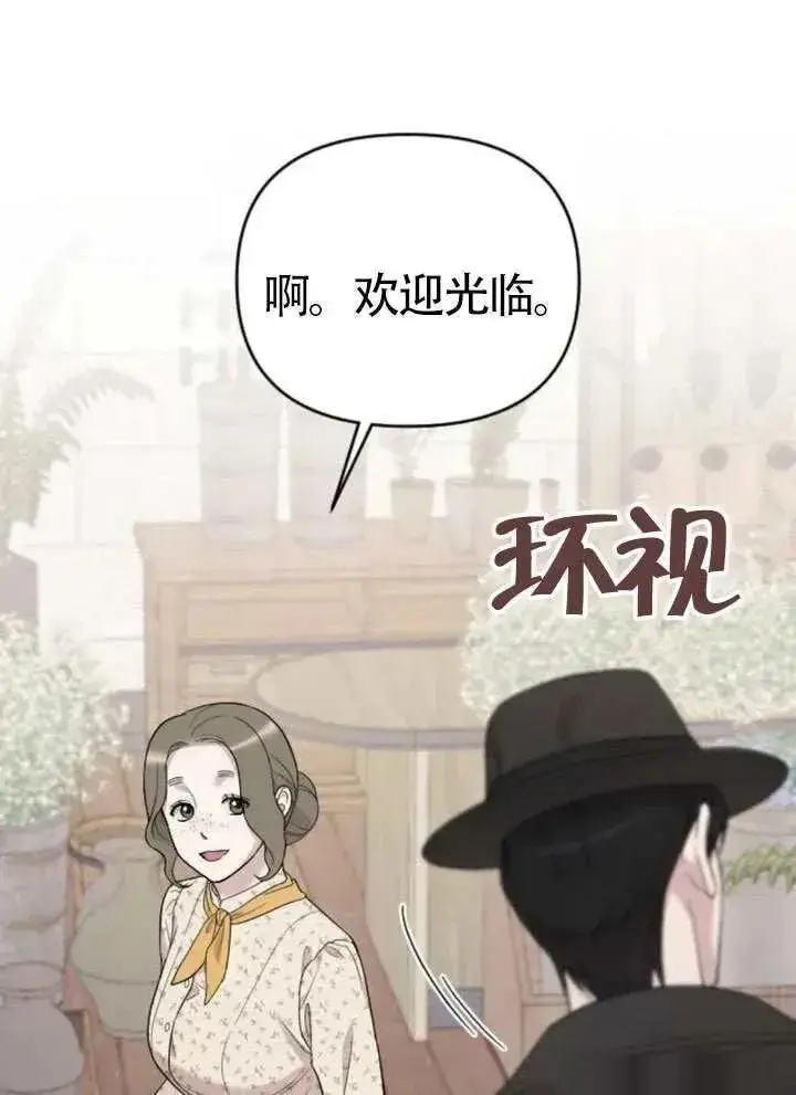 漫画《我心爱的压迫者》第72话第127张图