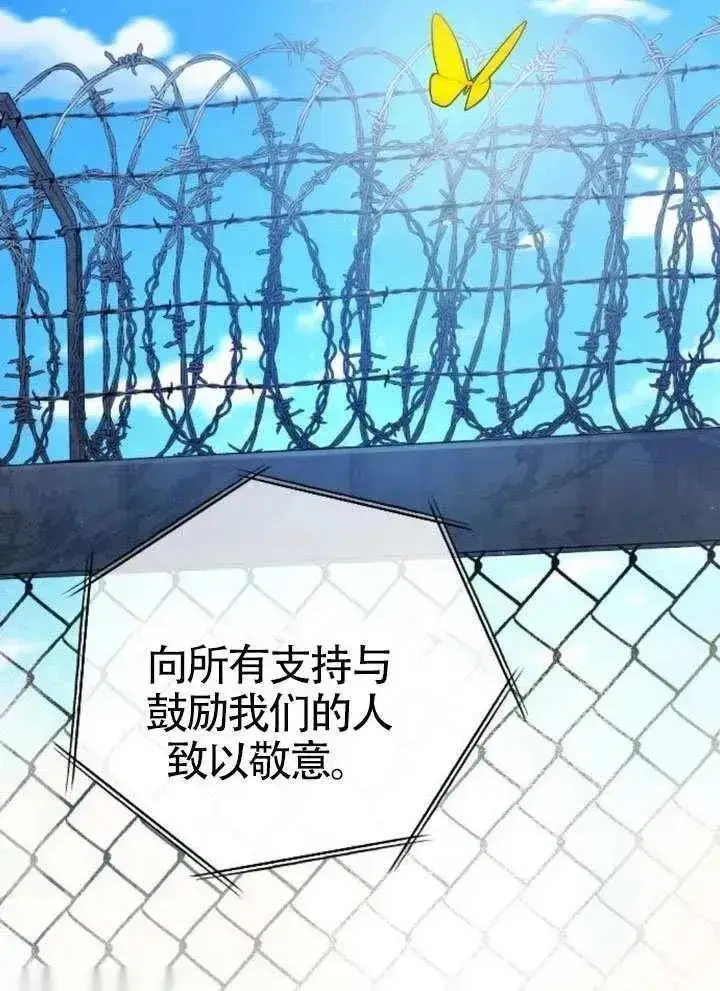 漫画《我心爱的压迫者》第72话第14张图
