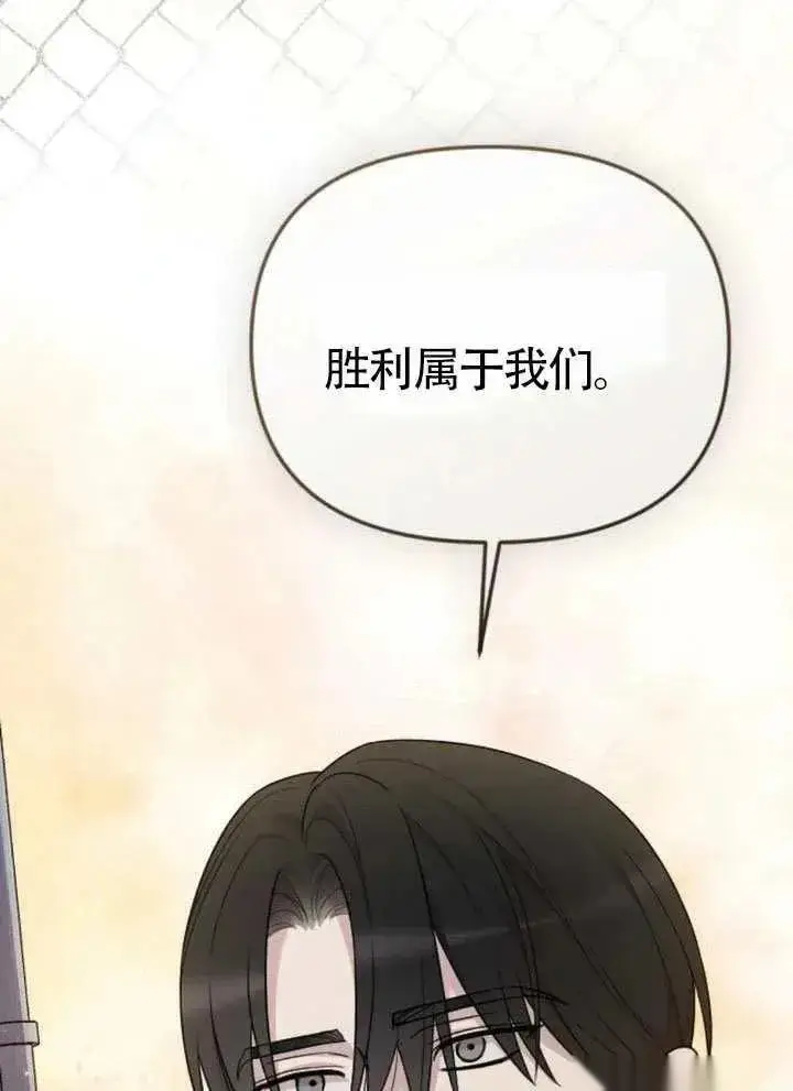 漫画《我心爱的压迫者》第72话第15张图