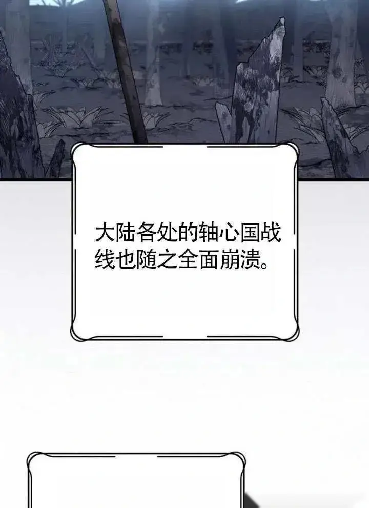 漫画《我心爱的压迫者》第72话第2张图