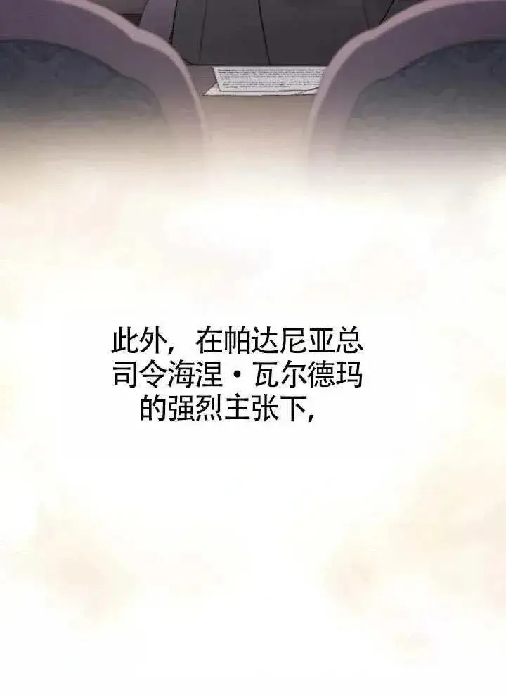 漫画《我心爱的压迫者》第72话第20张图