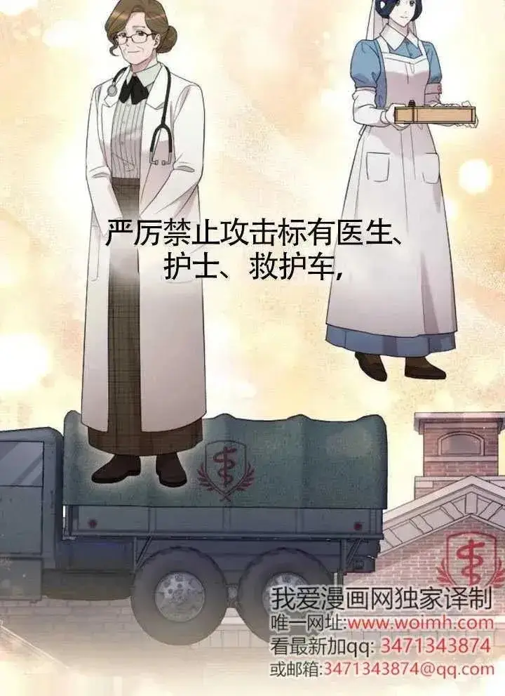漫画《我心爱的压迫者》第72话第23张图