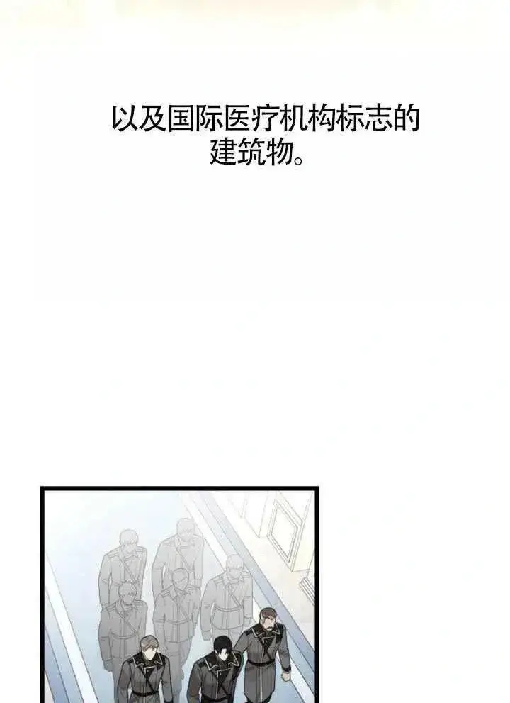漫画《我心爱的压迫者》第72话第24张图