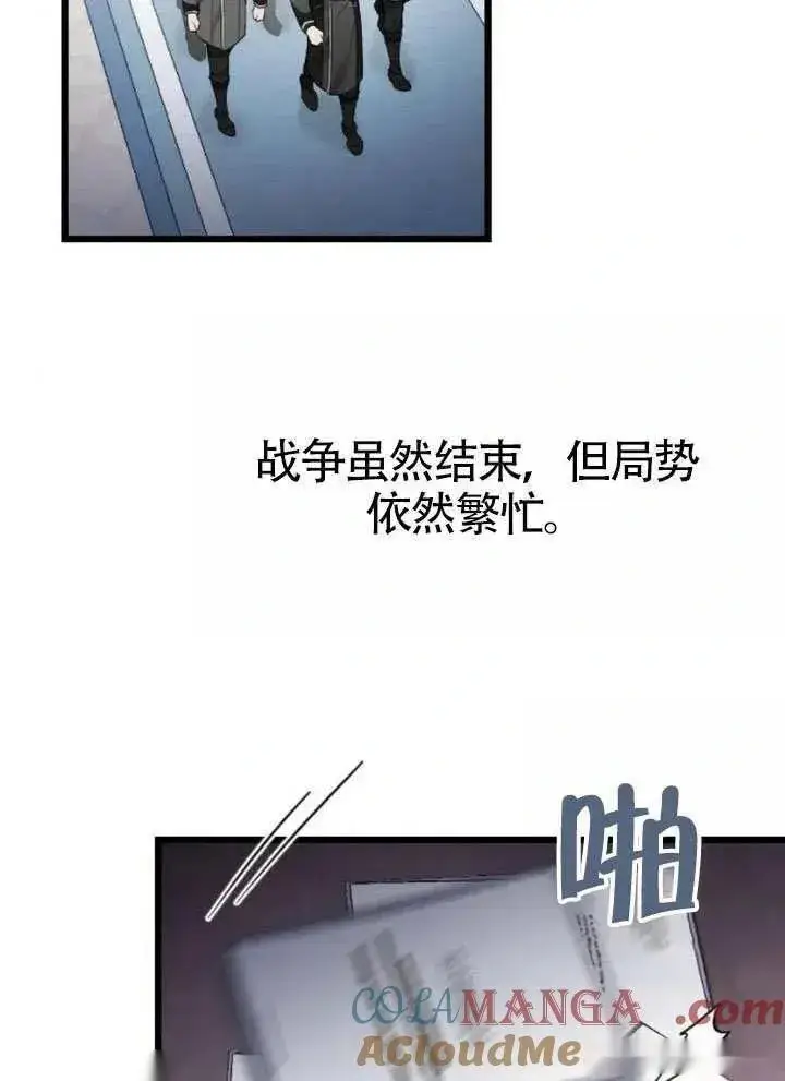 漫画《我心爱的压迫者》第72话第25张图