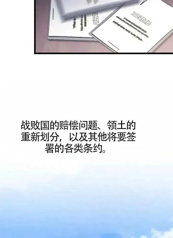 漫画《我心爱的压迫者》第72话第26张图