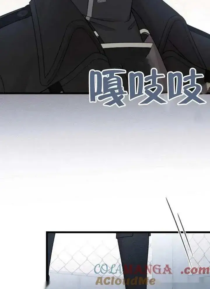 漫画《我心爱的压迫者》第72话第29张图