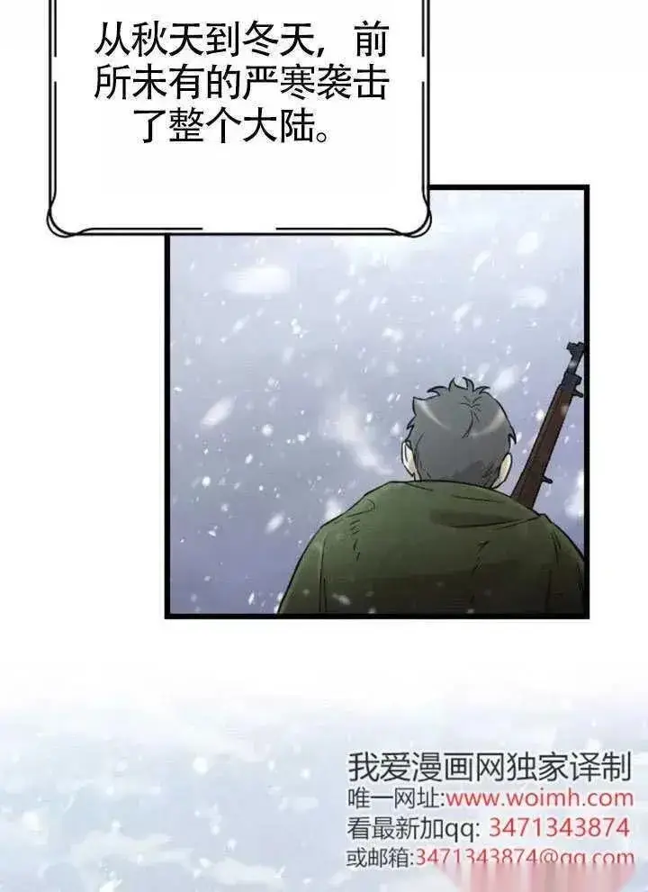 漫画《我心爱的压迫者》第72话第3张图