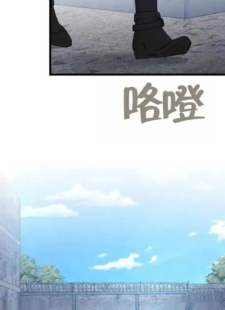 漫画《我心爱的压迫者》第72话第30张图