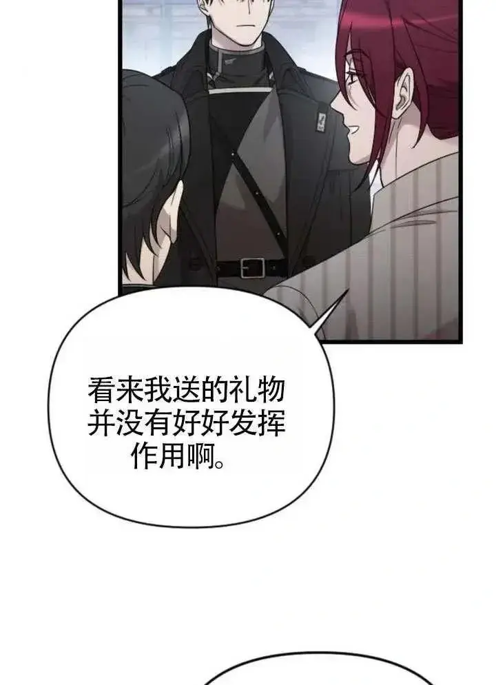 漫画《我心爱的压迫者》第72话第35张图