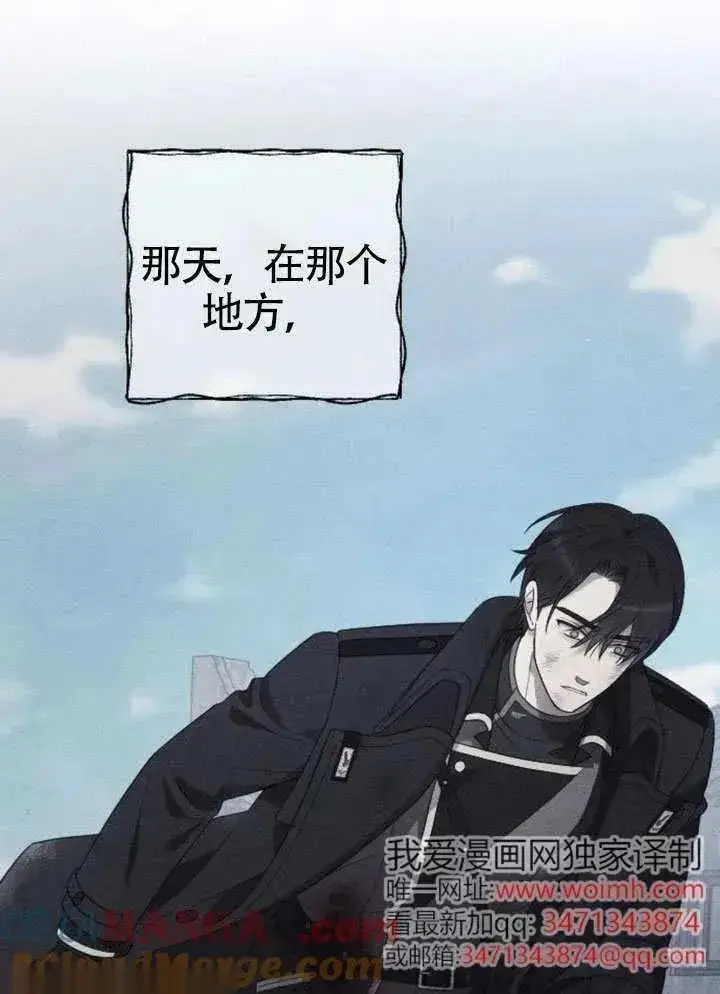 漫画《我心爱的压迫者》第72话第37张图