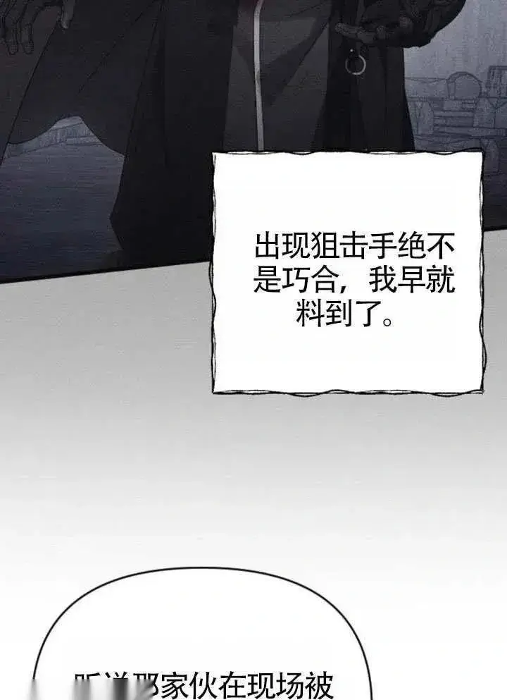 漫画《我心爱的压迫者》第72话第38张图