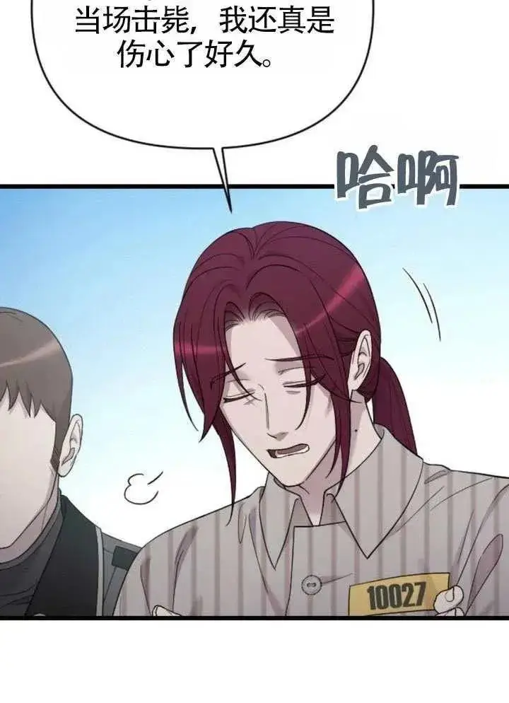 漫画《我心爱的压迫者》第72话第39张图