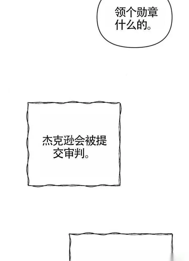 漫画《我心爱的压迫者》第72话第48张图