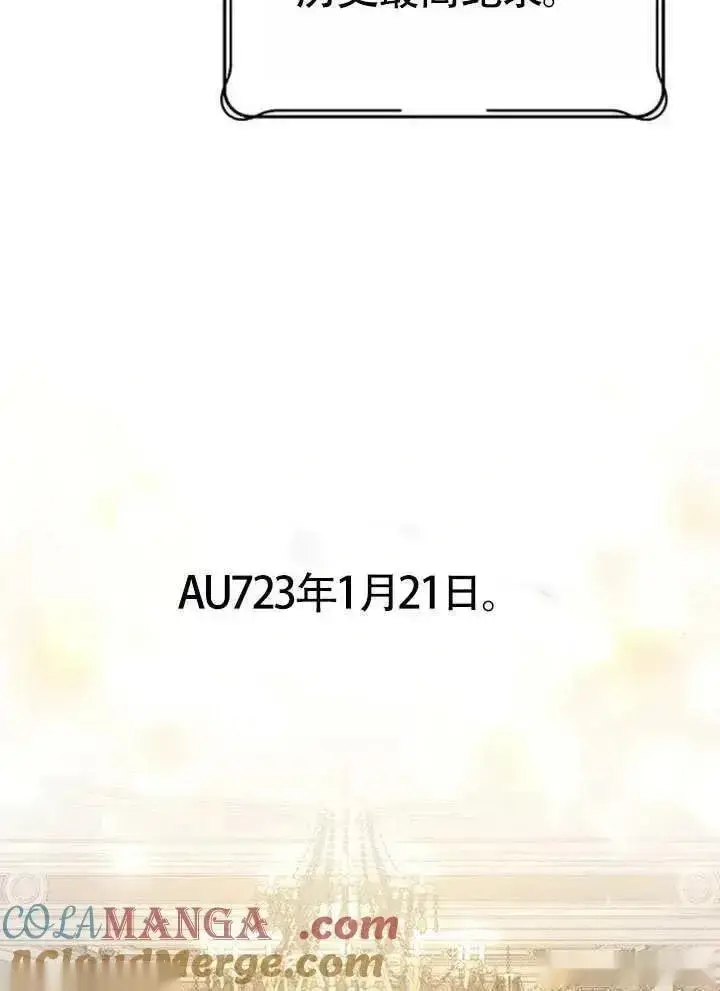 漫画《我心爱的压迫者》第72话第5张图